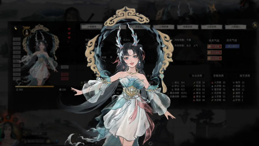 鬼谷八荒敖瑶完美结局选择图标
