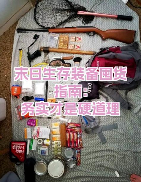 末日到来准备清单图标