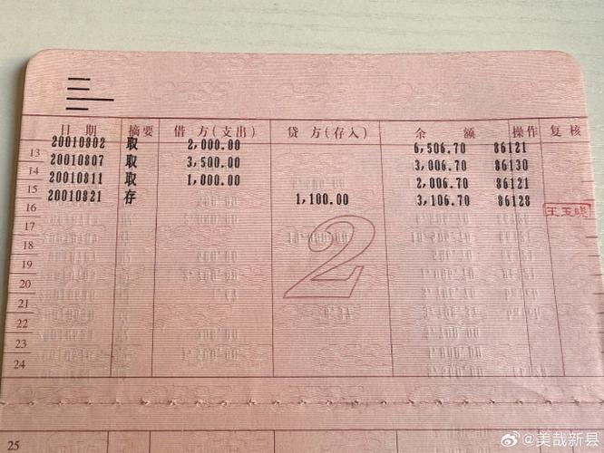 存折卡能绑定微信吗
