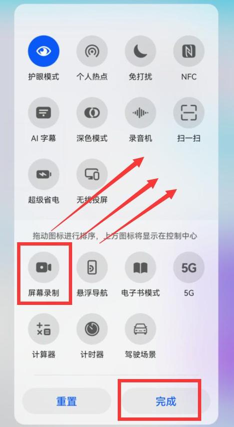 华为mate20pro怎样录屏