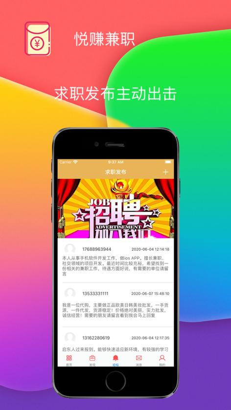 悦赚平台靠谱吗