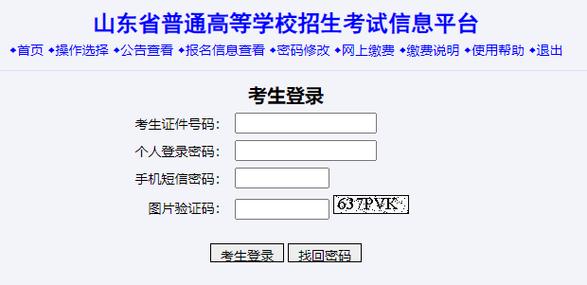 学考报名网站入口