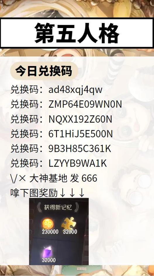 2026兑换码(永久)4月夸克
