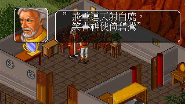 金庸群侠传单机手机版修改器下载