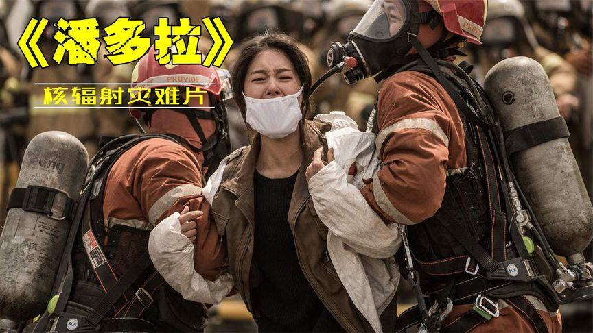 潘多拉在线观看免费高清电影图标