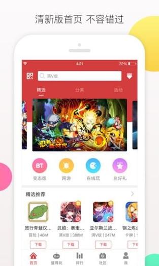 虫虫破解游戏助手