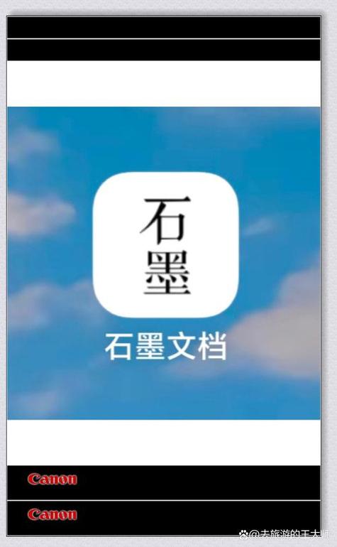 石墨文档网页版