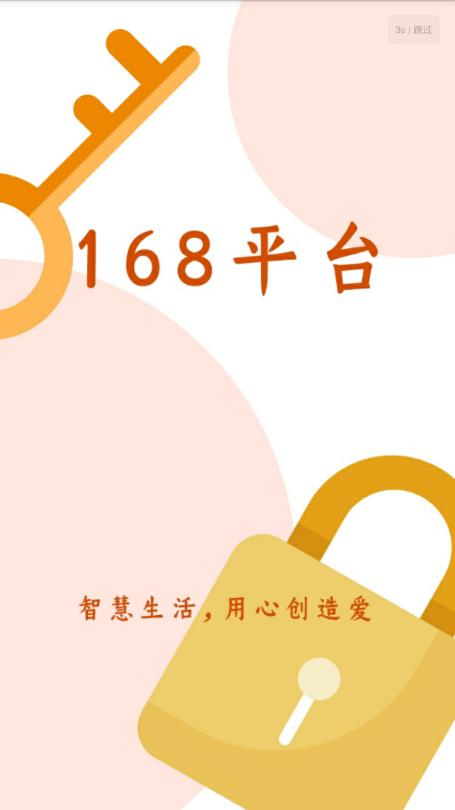 168官方下下载