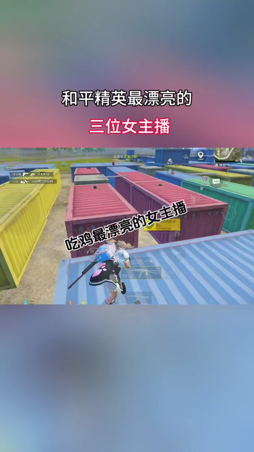和平精英柔柔原名