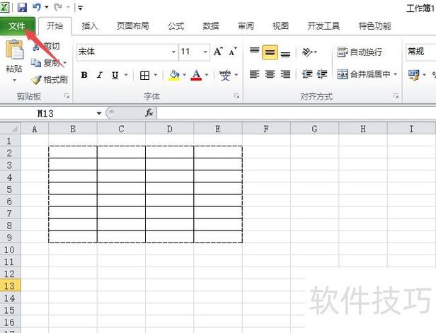 打印预览怎么调整图标