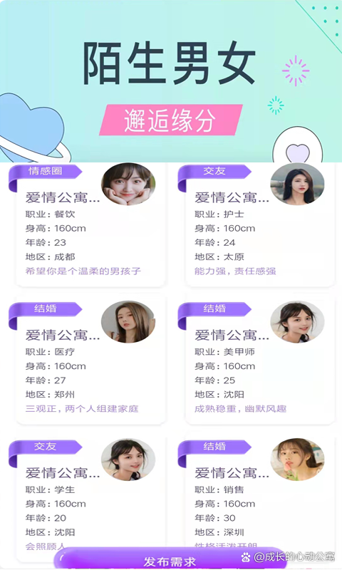 同城交友网站哪个好