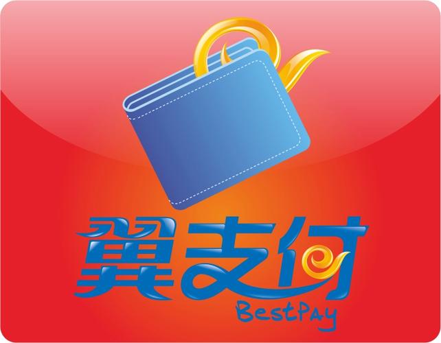 翼支付下载安装