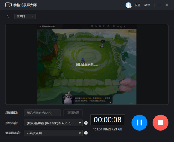 游戏录屏神器图标