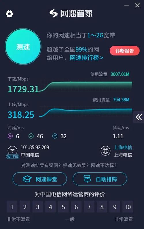 线上测速宽带