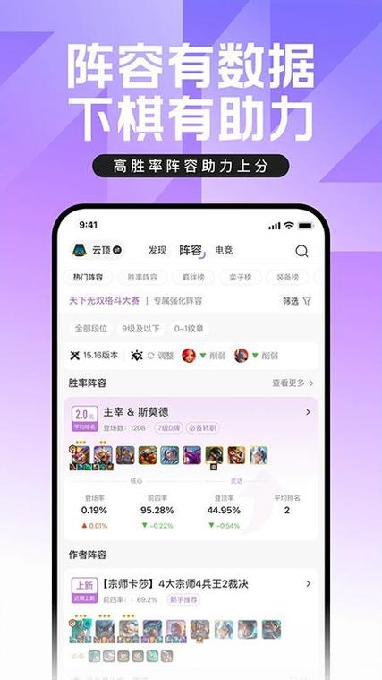 无畏契约app助手