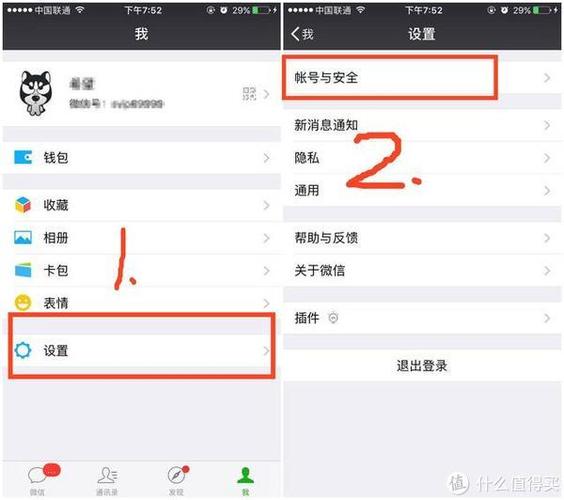 怎样解除实名认证的游戏账号