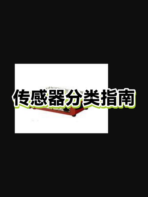 什么叫传感器