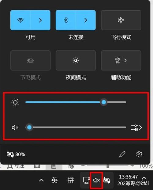 华硕电脑怎么静音