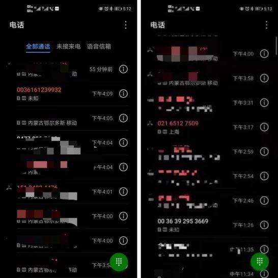 关机未接电话开机后显示吗