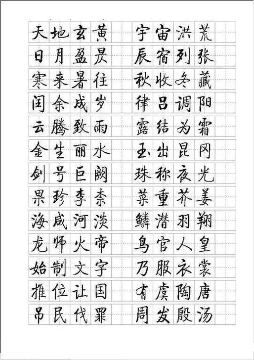 钢笔字帖图标