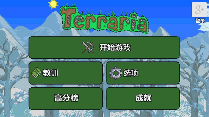 泰拉瑞亚老版本1.2下载