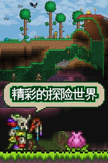 泰拉瑞亚老版本1.2下载