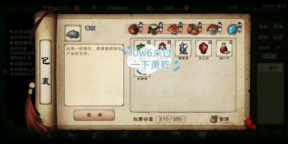 烟雨江湖轻刀攻略图标