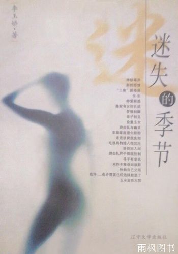 NTRMAN迷失的季节汉化版