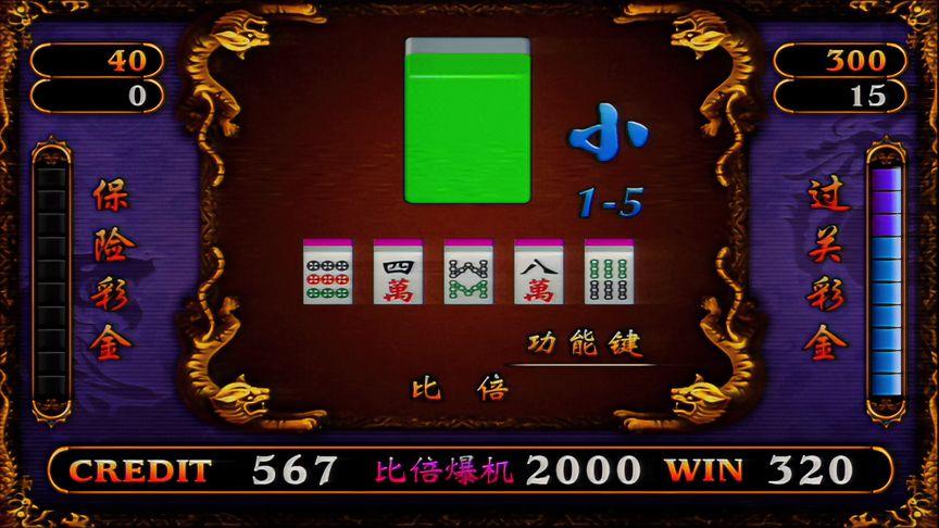 龙虎大满贯3街机麻将