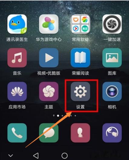华为手机怎么查电池