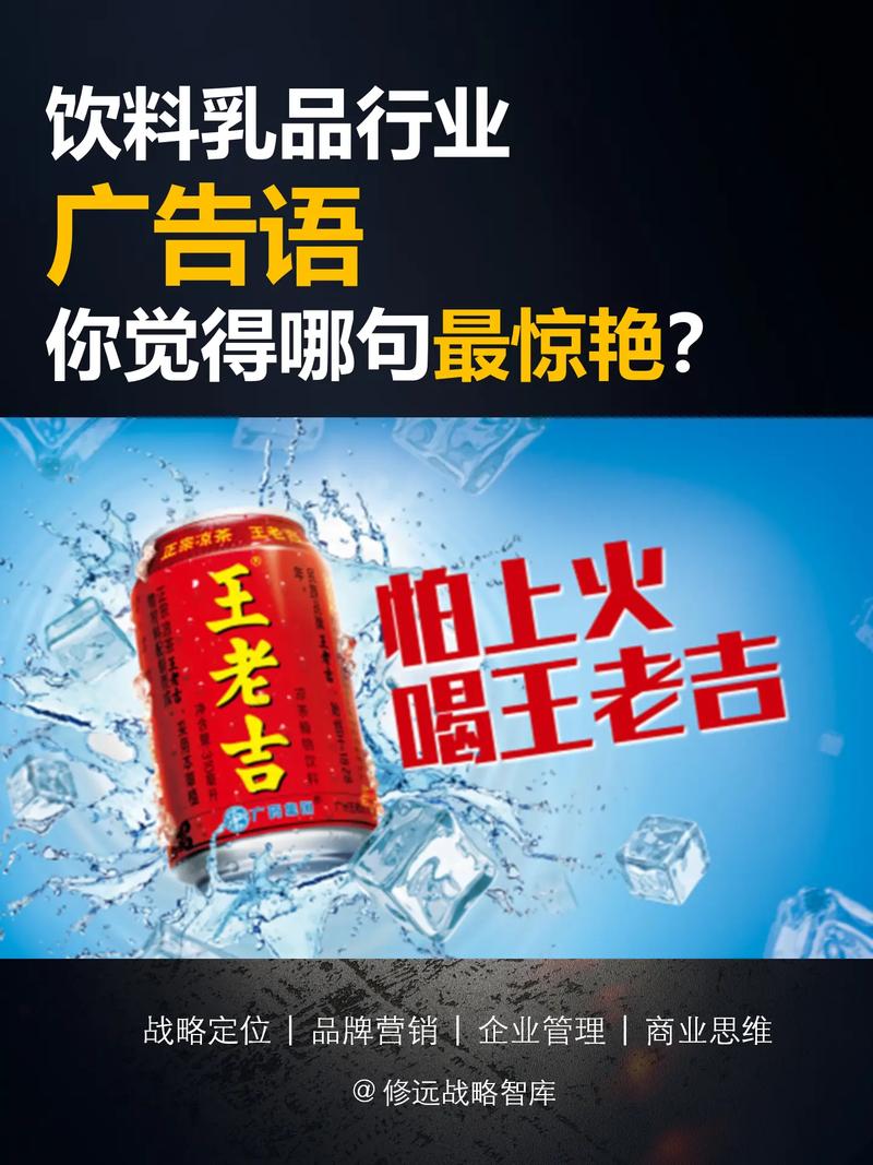 广告语图标