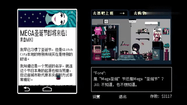 赛博朋克酒保行动第二章