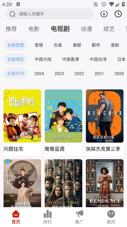 星光影院免费下载