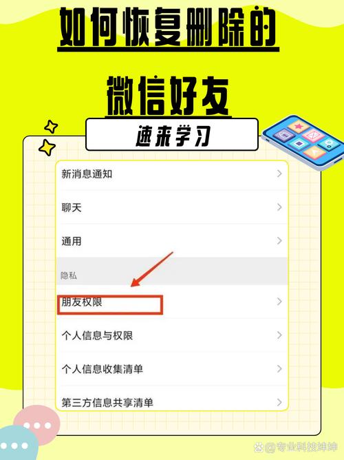 不小心删了群聊如何恢复