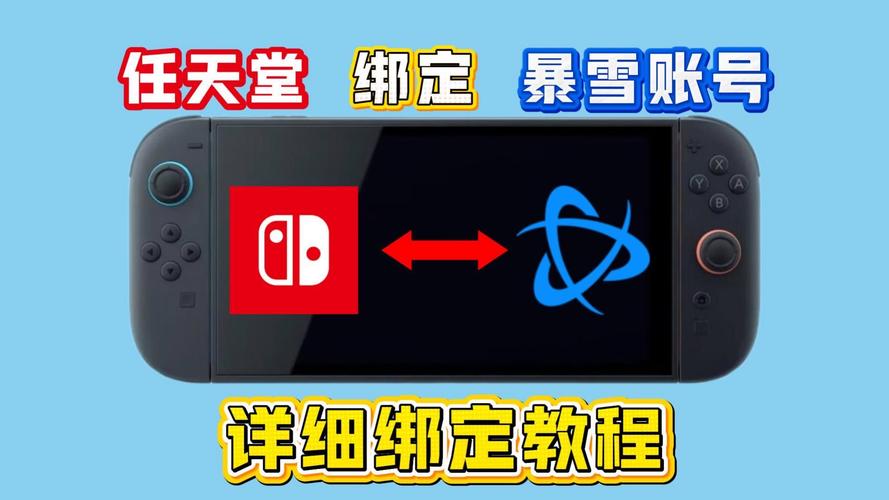 switch怎么绑定任天堂账号图标