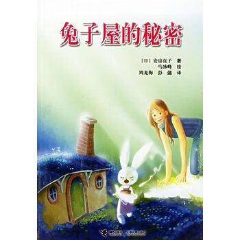 兔子的秘密BY