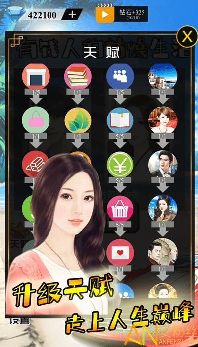 乡下生活破解版2.0下载