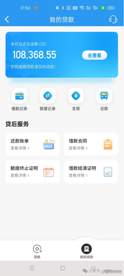 薪金贷app