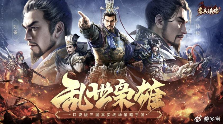 三国志战略版 刘关张队伍战法搭配图标