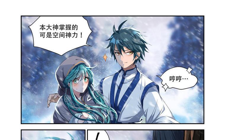 吞噬神主