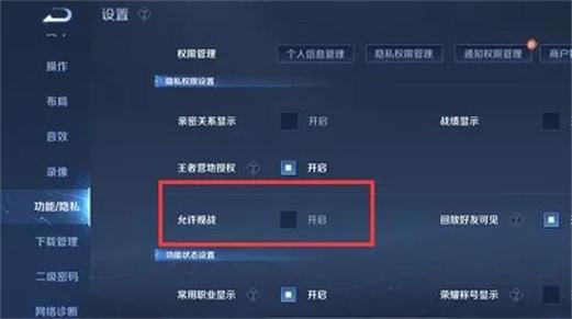 开了观战为什么不能看图标