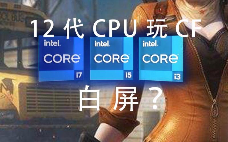 cf进出游戏白屏很慢