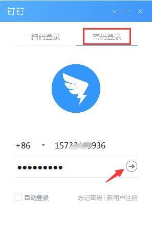 电脑怎么登钉钉扫码登录图标