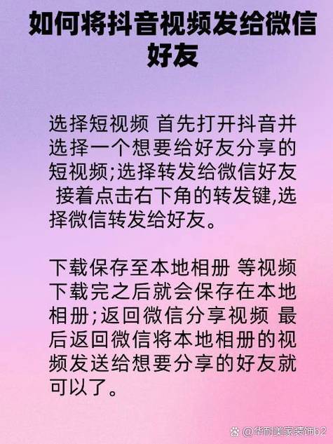 怎样把抖音视频发给微信好友图标