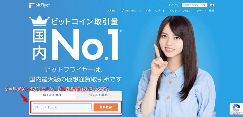 bitflyer如何注册