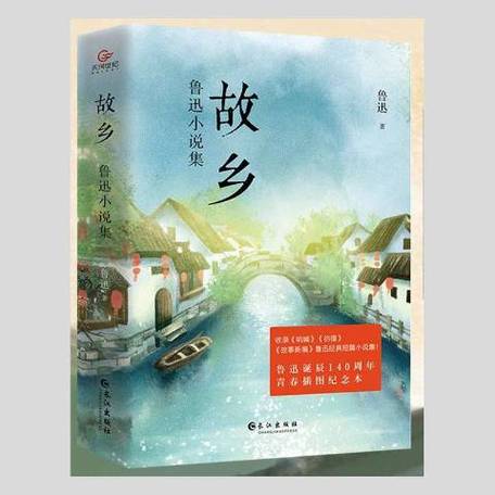 乡村小说大全