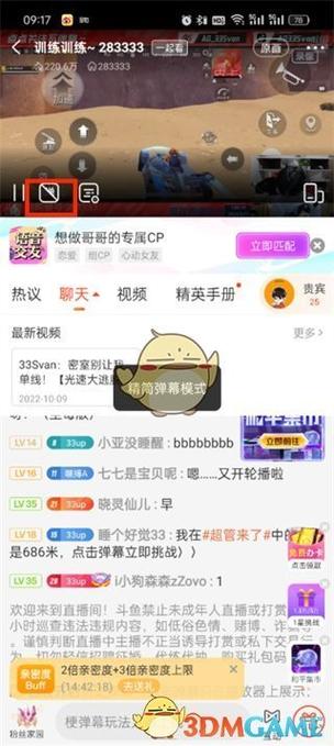 斗鱼彩色弹幕对应等级