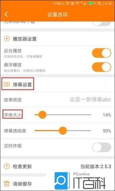 斗鱼彩色弹幕对应等级