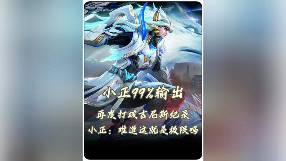 王者荣耀开机timi声音