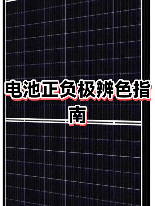 电池颜色的变化规律图标